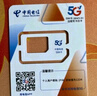 中國電信無憂卡5元版電話卡上網(wǎng)卡 曬單實拍圖