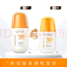 高姿 柔皙透白精華防曬乳50g美白防曬霜SPF50+PA+++軍訓(xùn)防曬戶外便攜 曬單實(shí)拍圖