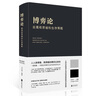 深度關系：從建立信任到彼此成就 斯坦福商學院受歡迎的人際關系課 大衛(wèi) 布拉德福德 職場溝通人際交往成功勵志書籍 曬單實拍圖