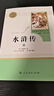 九年級必讀名著(zhù) 人教版 水滸傳 艾青詩(shī)選 儒林外史簡(jiǎn)愛(ài) 人民教育出版社和初三必讀課外書(shū)目初中生讀物課外閱讀書(shū)籍必讀正版九年級必讀課外閱讀人民教育出版社為原著(zhù)完整版無(wú)刪減版 艾青詩(shī)選為人民文學(xué)出版社 正 曬單實(shí)拍圖
