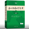 古漢語(yǔ)常用字字典第6版贈中小學(xué)文言文學(xué)習資源1年使用權 商務(wù)印書(shū)館2025年新版中小學(xué)生語(yǔ)文文言文常備工具書(shū) 可搭購教材教輔新華字典現代漢語(yǔ)詞典牛津高階英語(yǔ)詞典作文書(shū)成語(yǔ)古代漢語(yǔ)詞典 曬單實(shí)拍圖