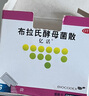 【原研進(jìn)口】?jì)|活 布拉氏酵母菌散0.25g*6袋 成人兒童益生菌 腹瀉 腸胃菌群失調 調理腸胃消化用藥 曬單實(shí)拍圖