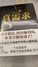【自營包郵】真需求 梁寧 2024京東年度好書獲獎書籍 預(yù)測之書 管理 產(chǎn)品經(jīng)理 商業(yè)模式  真需求是一切商業(yè)的本源 贈送藝術(shù)版畫（夾在書里） 曬單實拍圖