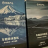 網(wǎng)易嚴(yán)選車載香薰汽車香薰車用香氛2瓶 車內(nèi)除異味甲醛空氣清新劑七夕送禮 曬單實(shí)拍圖