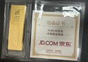 中國黃金 京東金條 Au99.99 50克 投資金 投資金條 送禮收藏 支持回購 曬單實(shí)拍圖