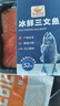 皇丞名肴挪威原裝進(jìn)口三文魚(yú) 整條冰鮮現切發(fā)貨次日達 大西洋鮭魚(yú)生鮮刺身 肥美中段凈肉 400g 【厚切】 曬單實(shí)拍圖