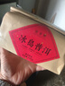 班章醇茶葉普洱茶熟茶十年以上特級(jí)冰島古樹宮廷熟普老普洱熟散茶500g 曬單實(shí)拍圖