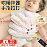 伊貝智安撫手掌哄睡神器哄娃拍睡嬰兒電動(dòng)拍打新生兒二月鬧防驚跳安撫枕 小熊-遙控拍睡-哄娃神器 曬單實(shí)拍圖