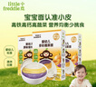 小皮（Little Freddie）嬰兒細(xì)長面條175g*3盒 原味蔬菜多口味面條 寶寶輔食7月+ 曬單實(shí)拍圖