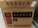 釣魚臺(tái)酒53度醬香型白酒 國(guó)賓酒貴州茅臺(tái)鎮(zhèn) 乾隆御筆節(jié)日結(jié)婚送禮珍藏 53度 500mL 6瓶 【一代國(guó)賓整箱裝】 曬單實(shí)拍圖