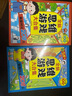 全腦思維游戲大合集 我能闖過(guò)208關(guān)4歲+ 孩子趣味闖關(guān)拓展大腦開(kāi)發(fā)鍛煉 兒童全腦思維訓練游戲書(shū) 曬單實(shí)拍圖