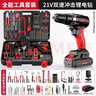 德力西（DELIXI）家用鋰電鉆工具套裝五金電工木工專(zhuān)用維修多功能工具箱大全 曬單實(shí)拍圖