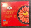北極甜蝦 1.5kg 1.5kg(凈重) 曬單實(shí)拍圖