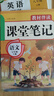 2025新版七年級(jí)上冊(cè)課堂筆記配套人教版語(yǔ)文數(shù)學(xué)英語(yǔ)課本全套教材書初中一年級(jí)中學(xué)教材全解讀初一七上預(yù)習(xí)教輔資料7年級(jí)下冊(cè) 【全套3冊(cè)】語(yǔ)文+數(shù)學(xué)+英語(yǔ)（配套人教版） 曬單實(shí)拍圖