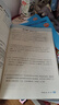 全品學(xué)練考 一1二2三3四4五5六6年級下冊 小學(xué)語(yǔ)文 數學(xué) 英語(yǔ) 基礎鞏固訓練 拔尖提高 同步培優(yōu)練習冊 送答案 北師大 外研版 人教版北京地區使用 2025秋 四年級上 數學(xué)BJ 曬單實(shí)拍圖