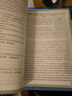 2026萬(wàn)唯中考現代文閱讀教輔資料書(shū)初中語(yǔ)文專(zhuān)項訓練 曬單實(shí)拍圖
