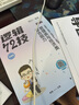 【京倉速發(fā) 明日達(dá)】2026版李煥邏輯72技MBA MPA MPAcc MEM 管理類與經(jīng)濟(jì)類綜合能力邏輯72技978757**19429 曬單實(shí)拍圖