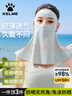 卡爾美（KELME）防曬面罩女口罩夏季臉基尼冰絲防紫外線全臉護(hù)脖頸遮陽(yáng)透氣面巾 曬單實(shí)拍圖