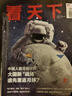 月發(fā)包郵 vista看天下雜志訂閱 2026年1月起訂 1年共35期 財經(jīng)法制新聞熱點(diǎn) 時(shí)事資訊新聞 時(shí)政新聞財經(jīng) 期刊雜志 雜志鋪 每月快遞1次 社會(huì )新聞生活百態(tài) 曬單實(shí)拍圖