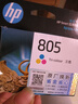 惠普（HP）805原裝黑色標容墨盒 適用hp deskjet 1210/1212/2330/2332/2720/2729/2722打印機 曬單實(shí)拍圖