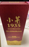 江山脈醬香型白酒 貴州 醬酒 純糧酒 口糧酒 自飲送禮宴請 中外名酒 53度 500mL 6瓶 小茅1935 整箱裝 曬單實(shí)拍圖