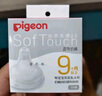 貝親（Pigeon）自然實感第3代啟銜奶嘴 寬口徑奶嘴 LL號-2只裝 9個月以上 BA137 曬單實拍圖