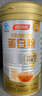 湯臣倍健蛋白粉蛋白質(zhì)乳清營(yíng)養成人增強免疫力中老年人成人送禮禮盒fb 600g禮盒 曬單實(shí)拍圖