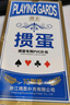 摜圣摜蛋專(zhuān)用撲克牌窄版細長(cháng)款大字PVC塑料防水防折慣蛋賽事比賽專(zhuān)用 曬單實(shí)拍圖