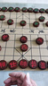 智涂紅木色中國象棋實(shí)木制作大號小號象棋適合成人學(xué)生兒童隸書(shū)帶棋盤(pán) 紅木色50#象棋+皮革盤(pán) 曬單實(shí)拍圖
