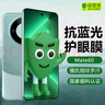 保視清【眼科認證】適用華為Mate60鋼化膜防藍光護眼手機膜全膠全屏高清防摔防指紋保護膜貼膜神器全包 華為mate60護眼膜 2片裝 曬單實(shí)拍圖