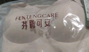 芬騰可安（FENTENGCARE）【2件裝】固定乳膠杯無痕高彈裸感調(diào)整型收副乳內(nèi)衣女無鋼圈文胸 曬單實(shí)拍圖