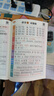 【2025秋新版】53天天練一二三年級四五六年級上冊2025秋語(yǔ)文數學(xué)英語(yǔ)人教北師版外研教材同步隨堂練習冊曲一線(xiàn)5.3同步訓練人教版五三天天練5+3 一年級上冊-2025秋 【2本】語(yǔ)文+數學(xué) 人教版 曬單實(shí)拍圖