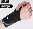 李寧護腕運動(dòng)羽毛球腱鞘炎tfcc健身手腕拉傷用固定護具臥推加壓護套 黑色兩只-輕薄加壓 腱鞘扭傷用 曬單實(shí)拍圖