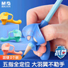 晨光(M&G)文具優(yōu)握握筆矯正器 硅膠正姿鉛筆套幼兒園小學生寫字姿勢糾正器 藍綠2支裝APJ99232 曬單實拍圖