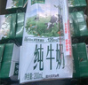 伊利【18天新鮮直達(dá)】金典純牛奶250ml*16盒 3.6g乳蛋白 送禮盒裝  曬單實(shí)拍圖