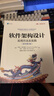 軟件架構設計 實(shí)用方法及實(shí)踐(原書(shū)第2版) 機械工業(yè)出版社 (美)亨伯托·塞萬(wàn)提斯(Humberto Cervantes),(美)里克·卡茲曼(Rick Kazman) 著(zhù) 著(zhù) 康敏峰 等 譯 譯 圖 曬單實(shí)拍圖