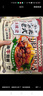 合味芳東北老式特色麻醬麻辣燙401g(7包料)袋裝火鍋速食宵夜快餐 東北老式特色麻醬麻辣燙401g/1袋 1袋 曬單實拍圖