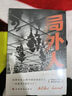 局外人 加繆著(zhù)諾貝爾文學(xué)獎獲得者代表作世界經(jīng)典名著(zhù)小說(shuō)文學(xué)名著(zhù)中小學(xué)初中生課外閱讀 小說(shuō) 曬單實(shí)拍圖