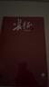 長(cháng)征（修訂版） 套裝上下冊 王樹(shù)增 戰爭系列 紅色經(jīng)典系列 紀實(shí)文學(xué) 非虛構 學(xué)生閱讀 人民文學(xué)出版社 曬單實(shí)拍圖