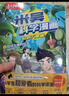 米吳科學(xué)漫畫(huà)大冒險·奇妙萬(wàn)象篇第一輯1-4冊 小學(xué)生超愛(ài)看的科學(xué)漫畫(huà)書(shū)全套6-12歲兒童科普童書(shū)課外閱讀 曬單實(shí)拍圖