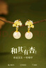 珍尚銀中國黃金S925和田玉銀耳釘女耳墜飾教師節生日禮物送女友老婆老師 曬單實(shí)拍圖