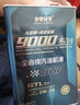 老李化學(xué)SP 9000系列 酯類全合成汽油機油5W30汽車發(fā)動機潤滑油 SP級 4.6L 曬單實拍圖