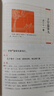 【高一必讀】論語(yǔ)譯注 楊伯峻（大字本）中華書(shū)局版高一語(yǔ)文推薦 曬單實(shí)拍圖