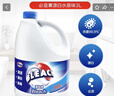 威露士必是寳漂白水漂白劑3L 去漬殺菌99.9% 高濃度含氯 原味清香 曬單實(shí)拍圖