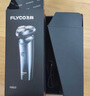 飛科（FLYCO）男士智能剃須刀旋轉式電動刮胡刀剃胡須刀便攜款全身水洗三刀頭教師節(jié)生日禮物送男友送父親FS923 曬單實拍圖