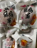 耕果妙正宗薊縣麻醬雞蛋20枚2斤麻醬蛋麻醬咸蛋 源頭直發(fā) 包郵  曬單實(shí)拍圖