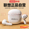 聯(lián)想（Lenovo）【熱銷(xiāo)百萬(wàn)件】無(wú)線(xiàn)藍牙耳機半入耳式音樂(lè )游戲運動(dòng)跑步降噪長(cháng)續航強音質(zhì)2025最新款排行前十LP42白 曬單實(shí)拍圖
