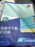 得力A4/80張不干膠標(biāo)貼打印紙 帶背膠亞面銅版標(biāo)簽紙 整張無分割 噴墨激光打印機(jī)均適用 21901 曬單實(shí)拍圖