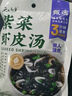 云山半 松茸紫菜蝦皮湯60g 10小包裙帶菜速食沖泡湯料包 低脂肪早餐干貨 曬單實(shí)拍圖