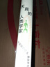 天真的人類(lèi)學(xué)家：小泥屋筆記&重返多瓦悠蘭? 人類(lèi)學(xué)博士非洲中西部村落田野工作經(jīng)歷 曬單實(shí)拍圖